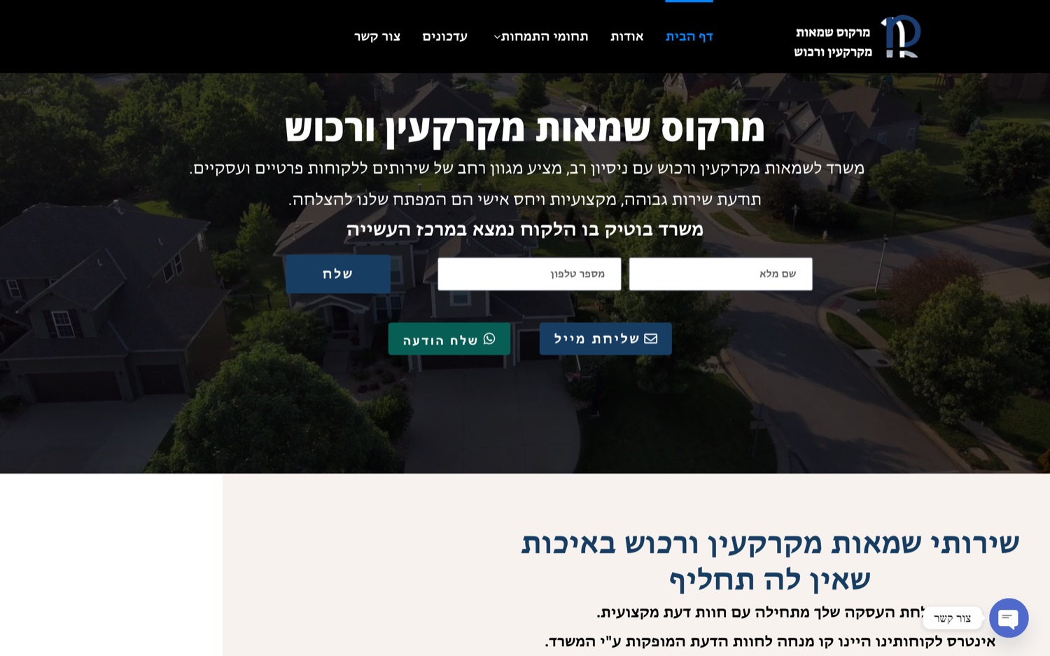 צילום מסך של האתר מרקוס שמאות מקרקעין ורכוש, אתר תדמית