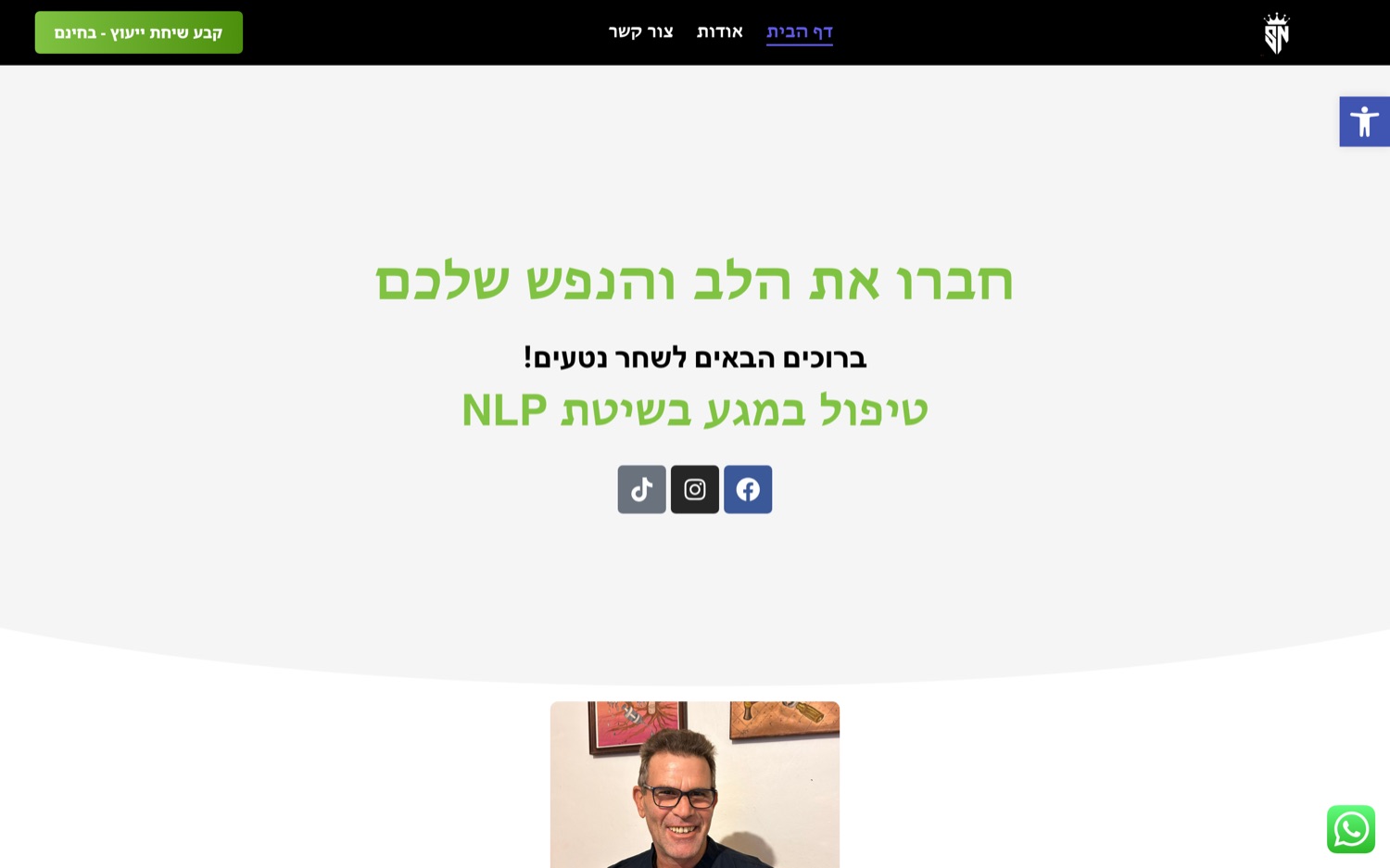 צילום מסך של האתר Shahar Netaim, אתר תדמית