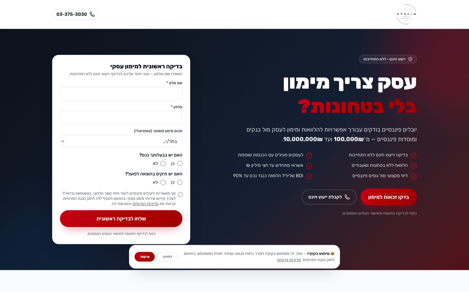 צילום מסך של האתר יובלים פיננסיים, מימון לעסקים